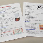 アトリエ新松戸通信1月号