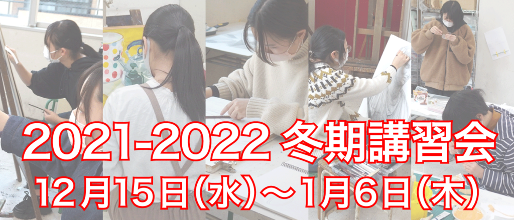 2021-2022冬期講習会スライド