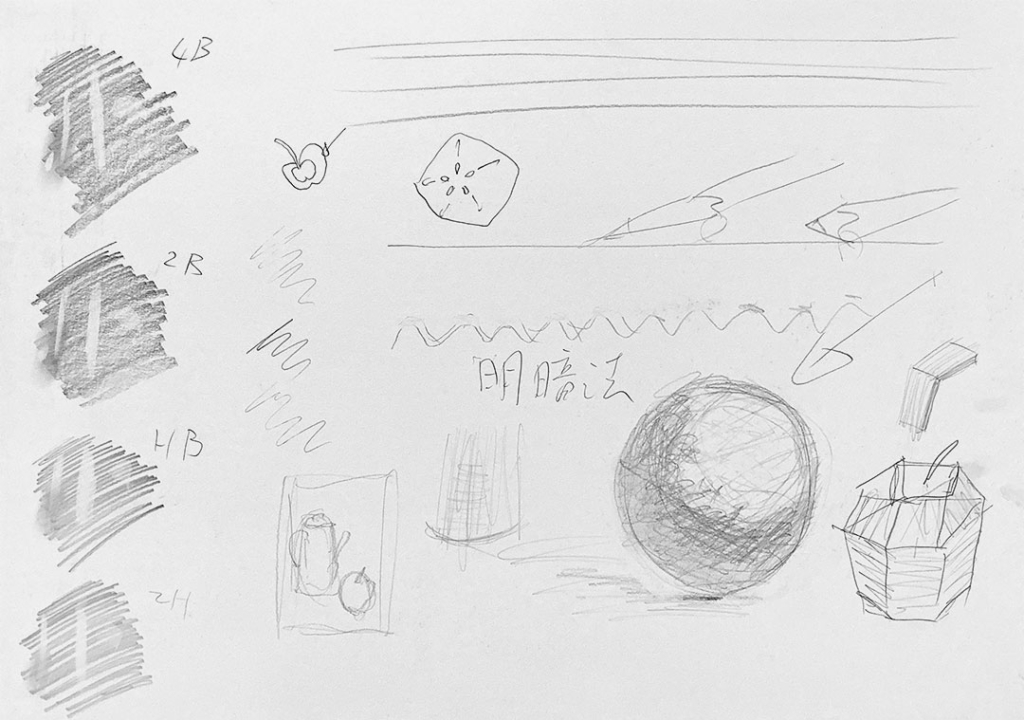 無料体験授業、説明用スケッチ